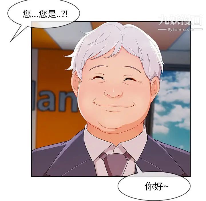 长腿姐姐第38话