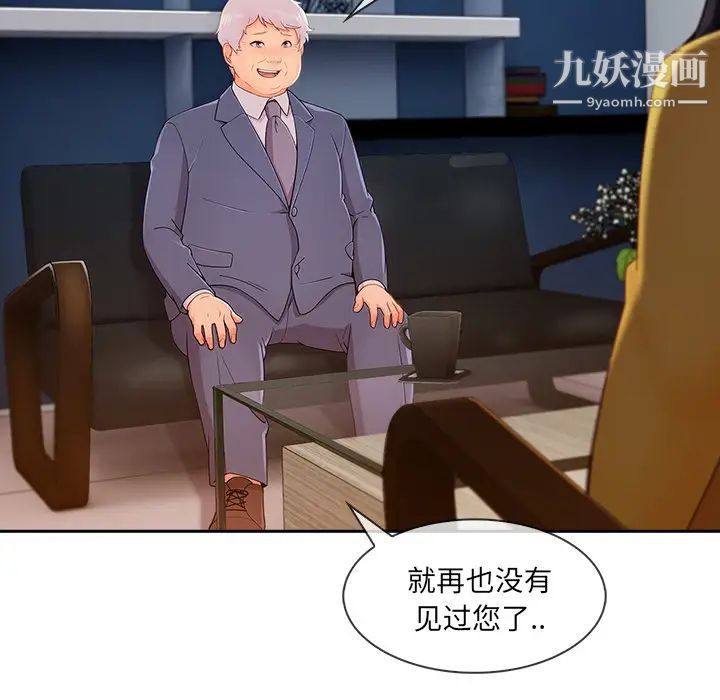 长腿姐姐第38话