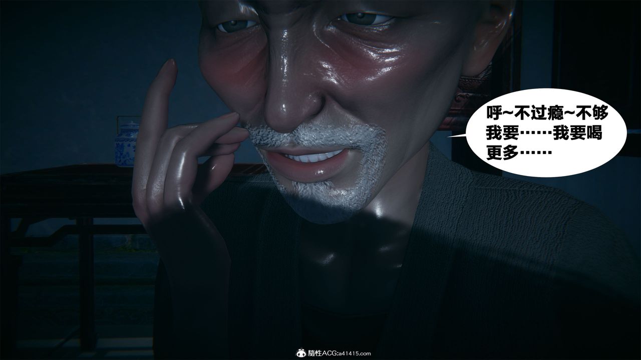 [3D]借你娘子泄泄火[讨魔传]+外传外传2-柳菱香篇02