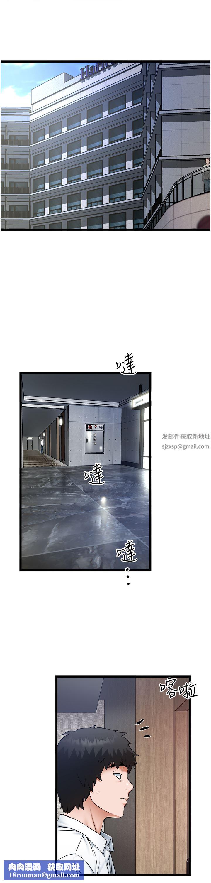 私人司机第23话-共处一室的两人