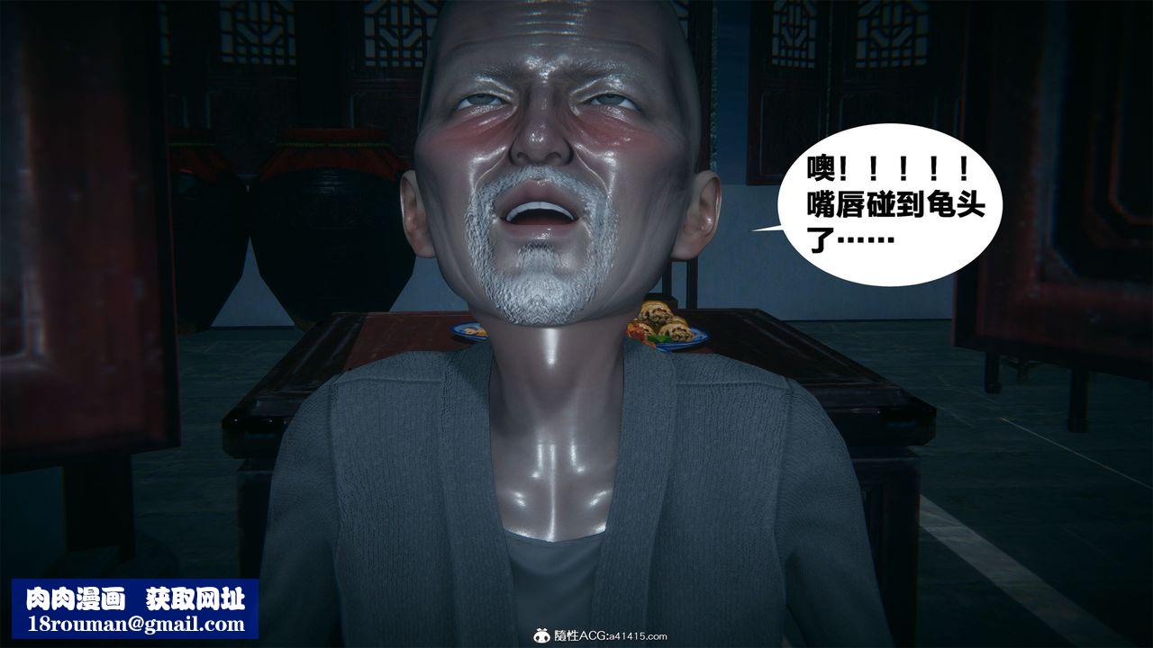 [3D]借你娘子泄泄火[讨魔传]+外传外传2-柳菱香篇02