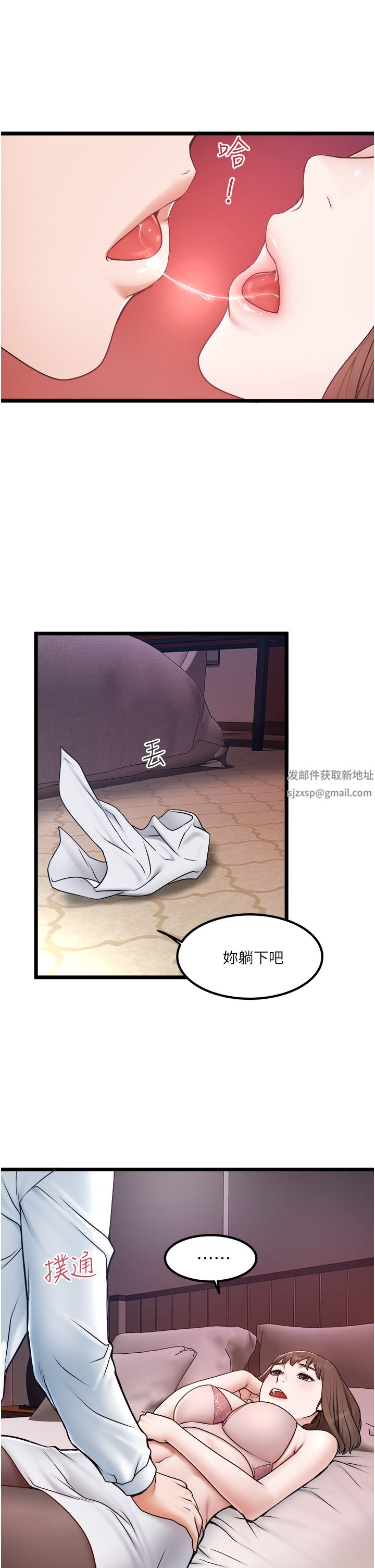 私人司机第23话-共处一室的两人