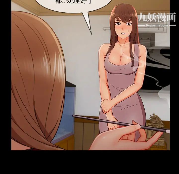 长腿姐姐第38话