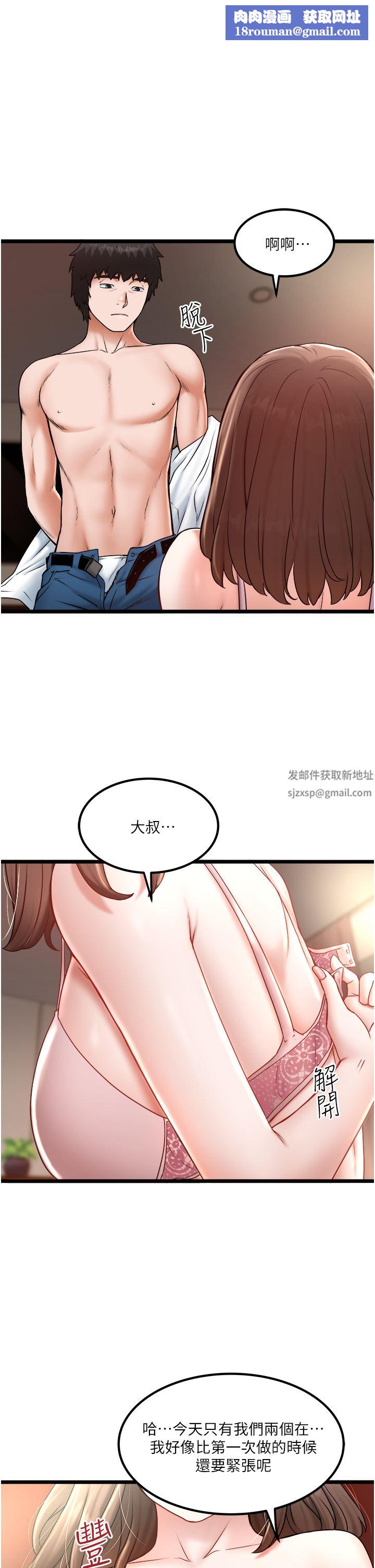 私人司機第24話-好像有東西要噴出來瞭!