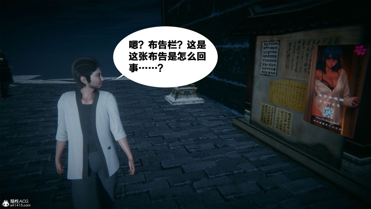 [3D]借你娘子泄泄火[討魔傳]+外傳外传2-柳菱香篇03