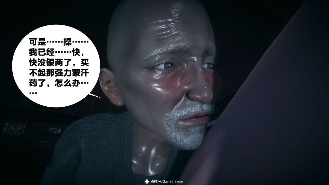 [3D]借你娘子泄泄火[討魔傳]+外傳外传2-柳菱香篇03