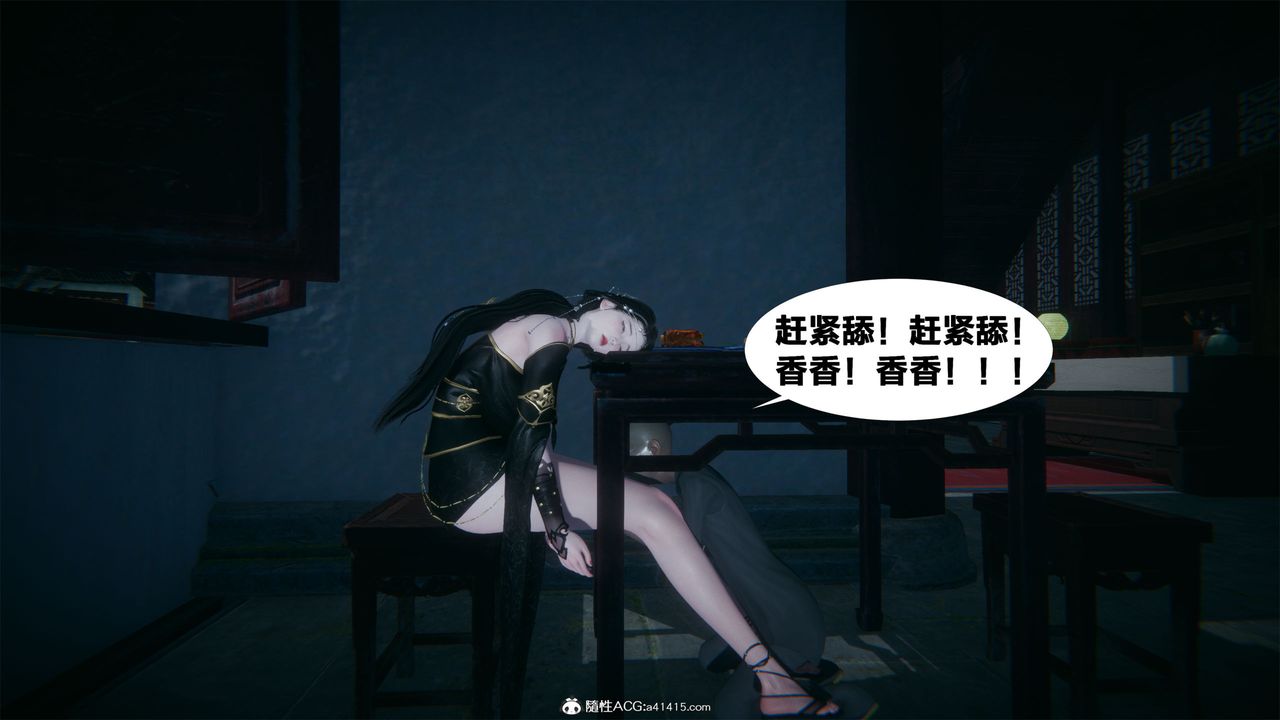 [3D]借你娘子泄泄火[讨魔传]+外传外传2-柳菱香篇03