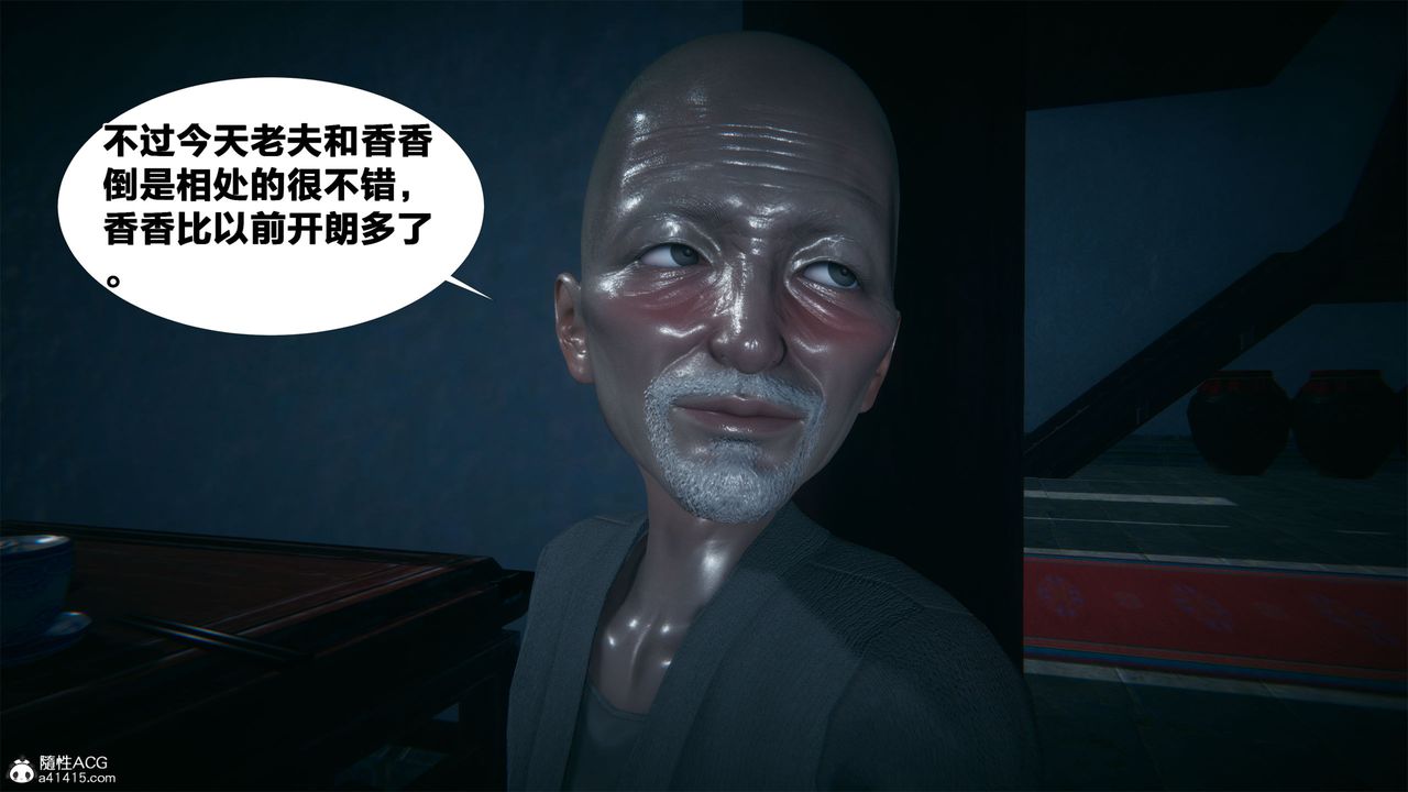 [3D]借你娘子泄泄火[讨魔传]+外传外传2-柳菱香篇03