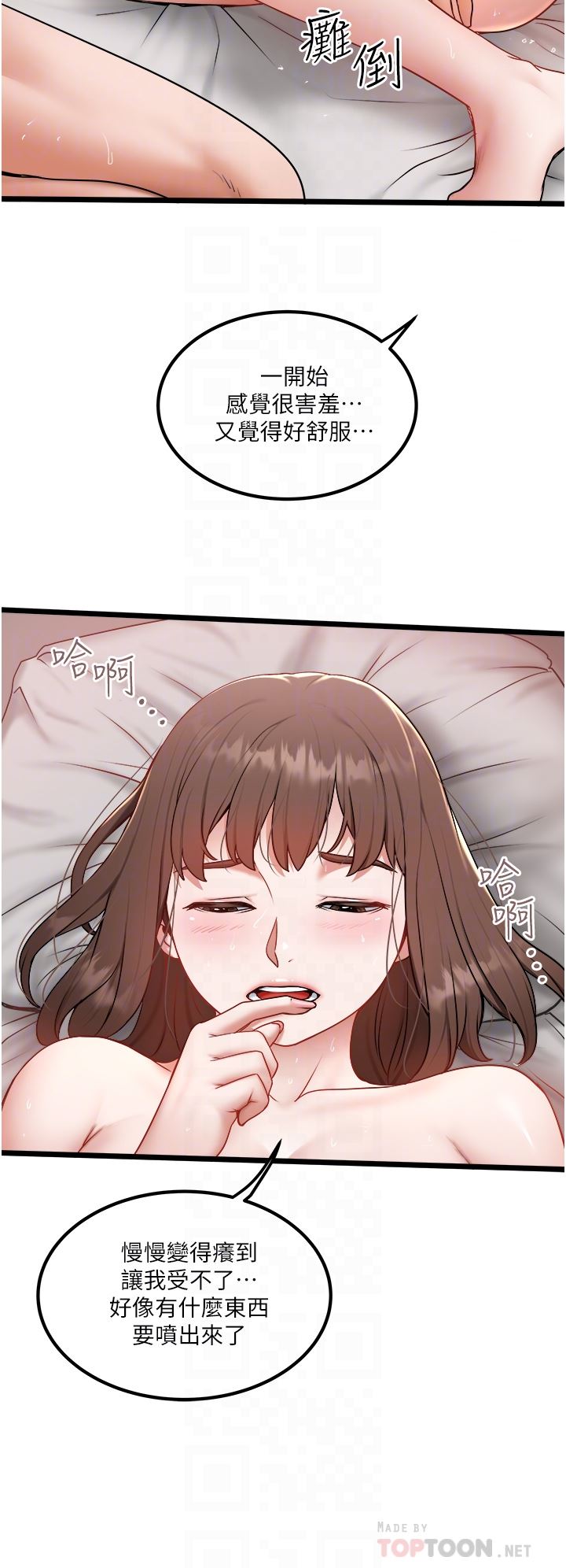 私人司机第24话-好像有东西要喷出来瞭!