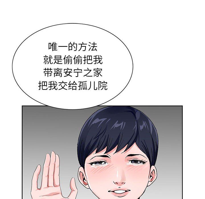 神之手第38话