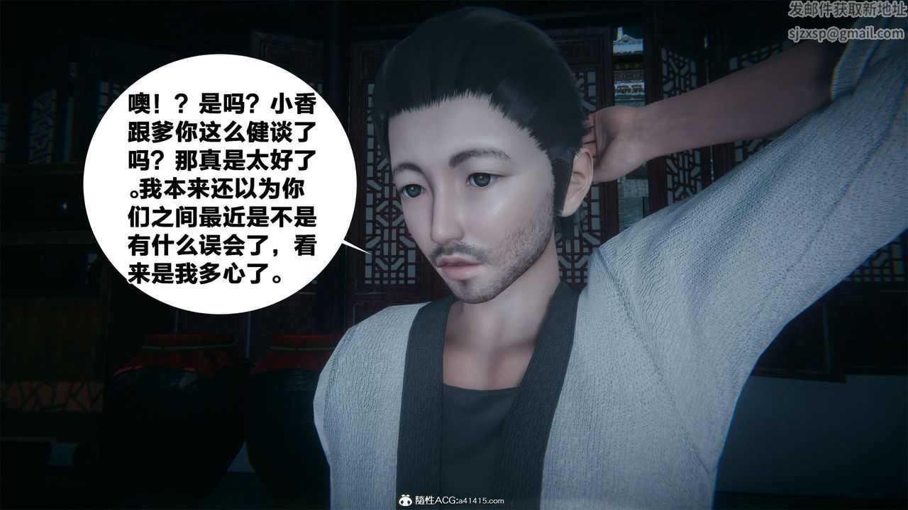 [3D]借你娘子泄泄火[讨魔传]+外传外传2-柳菱香篇03