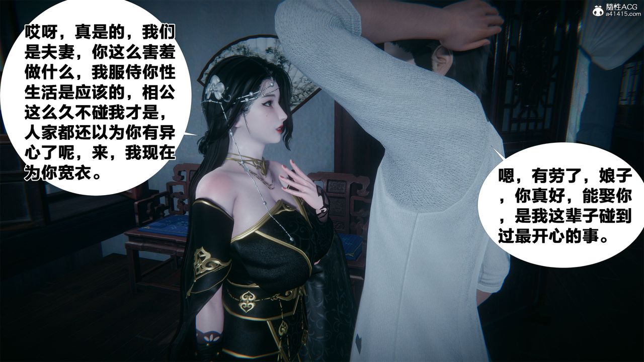 [3D]借你娘子泄泄火[讨魔传]+外传外传2-柳菱香篇03