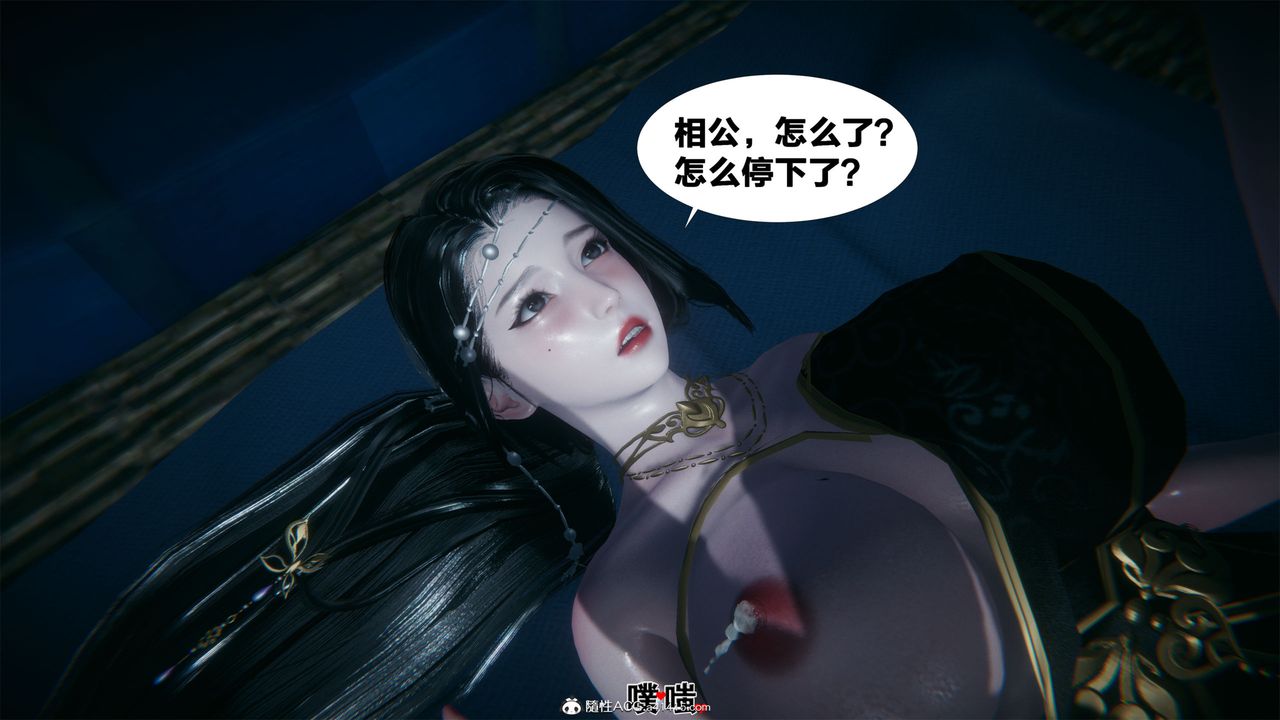 [3D]借你娘子泄泄火[讨魔传]+外传外传2-柳菱香篇03
