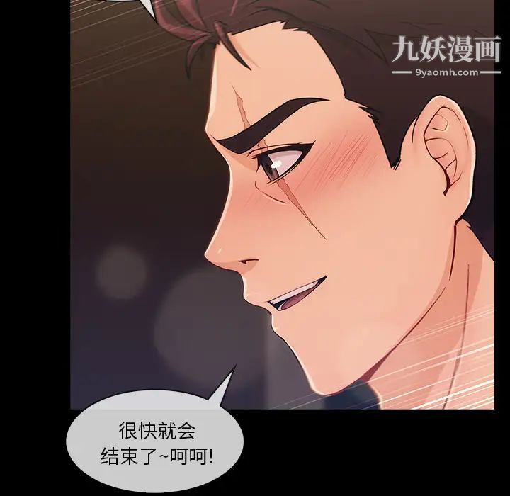 长腿姐姐第38话