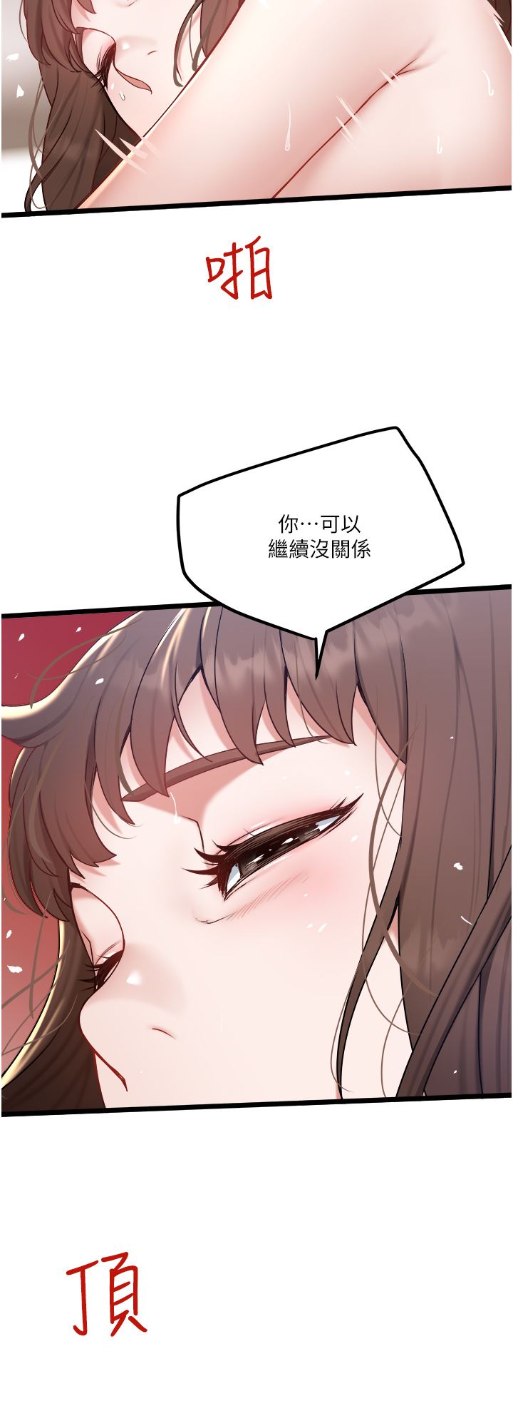私人司机第24话-好像有东西要喷出来瞭!