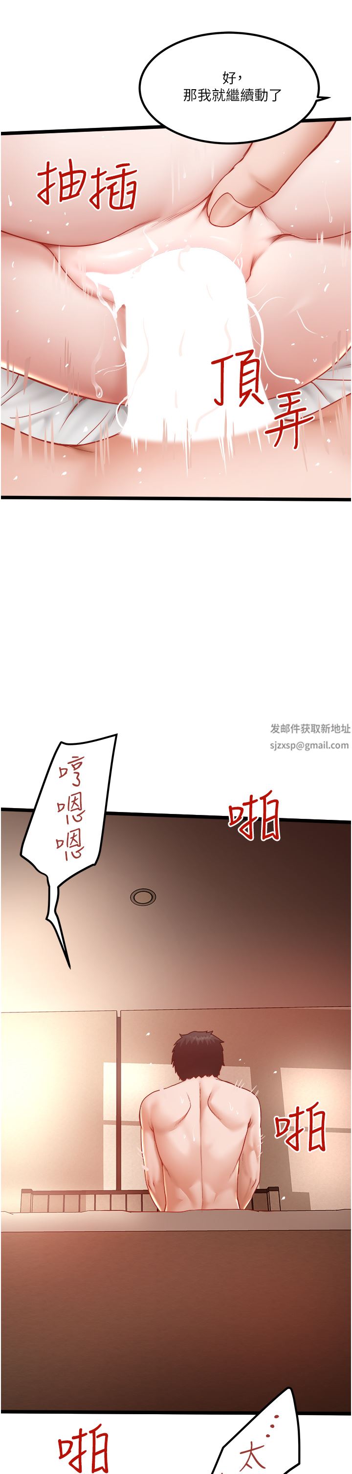 私人司机第24话-好像有东西要喷出来瞭!