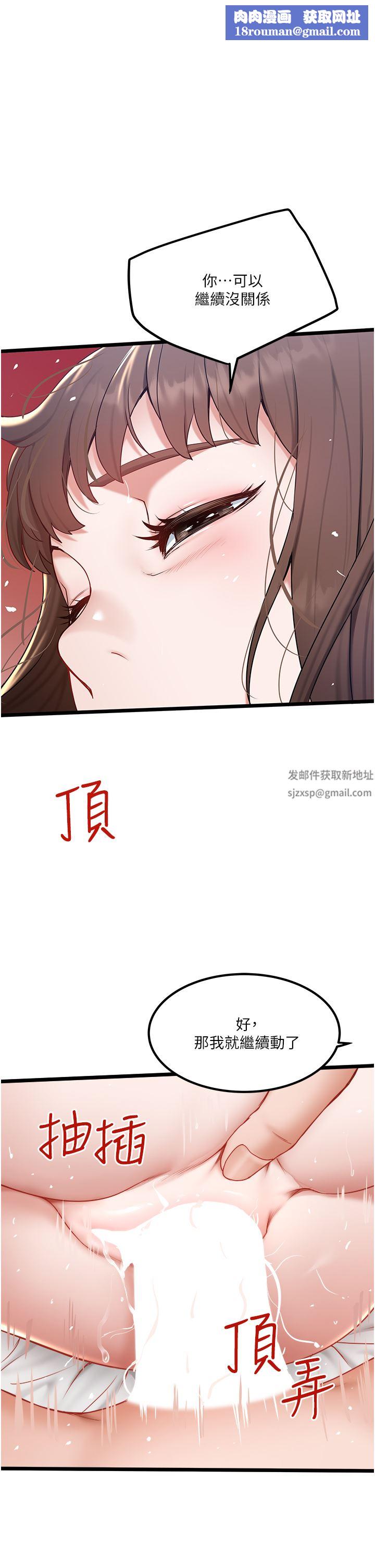 私人司机第25话-初尝女上位