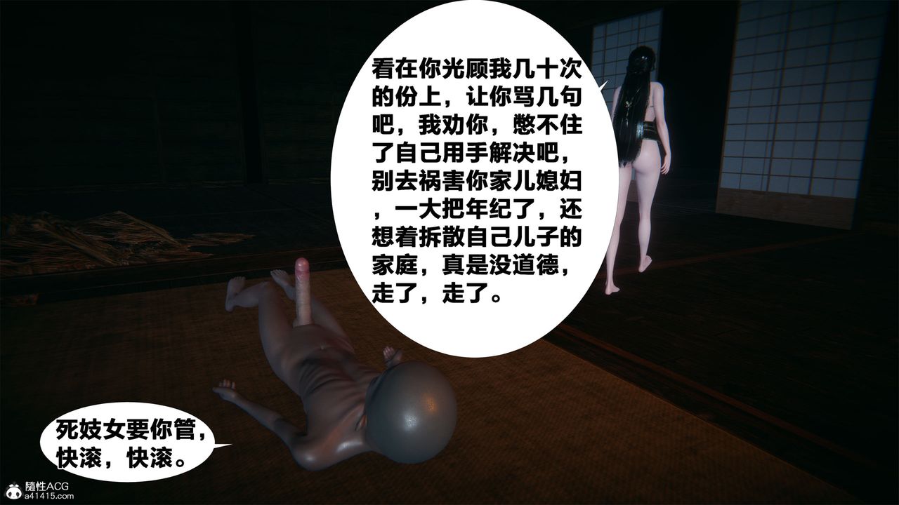 [3D]借你娘子泄泄火[討魔傳]+外傳外传2-柳菱香篇03