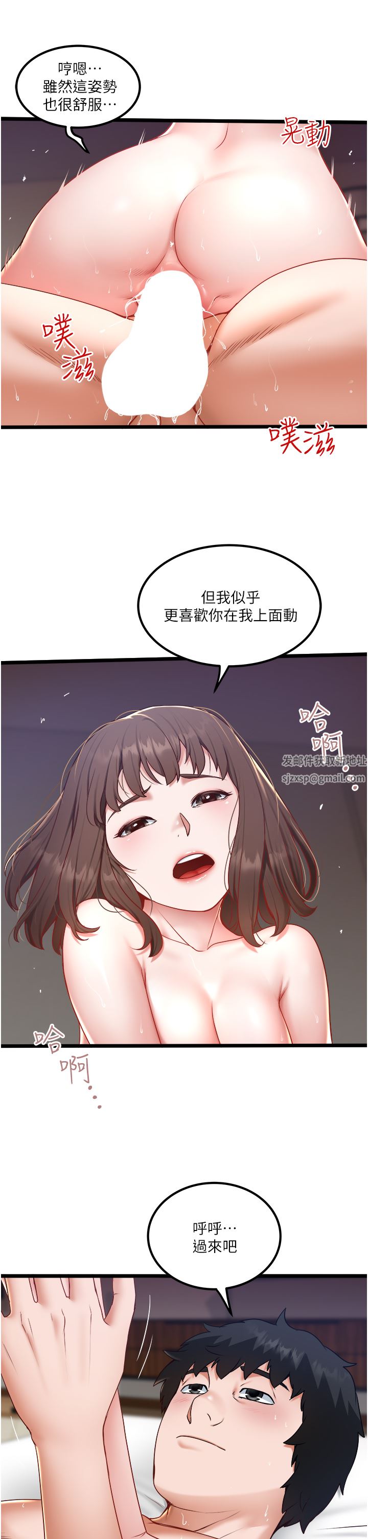 私人司机第25话-初尝女上位