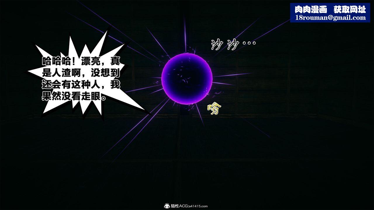 [3D]借你娘子泄泄火[讨魔传]+外传外传2-柳菱香篇04