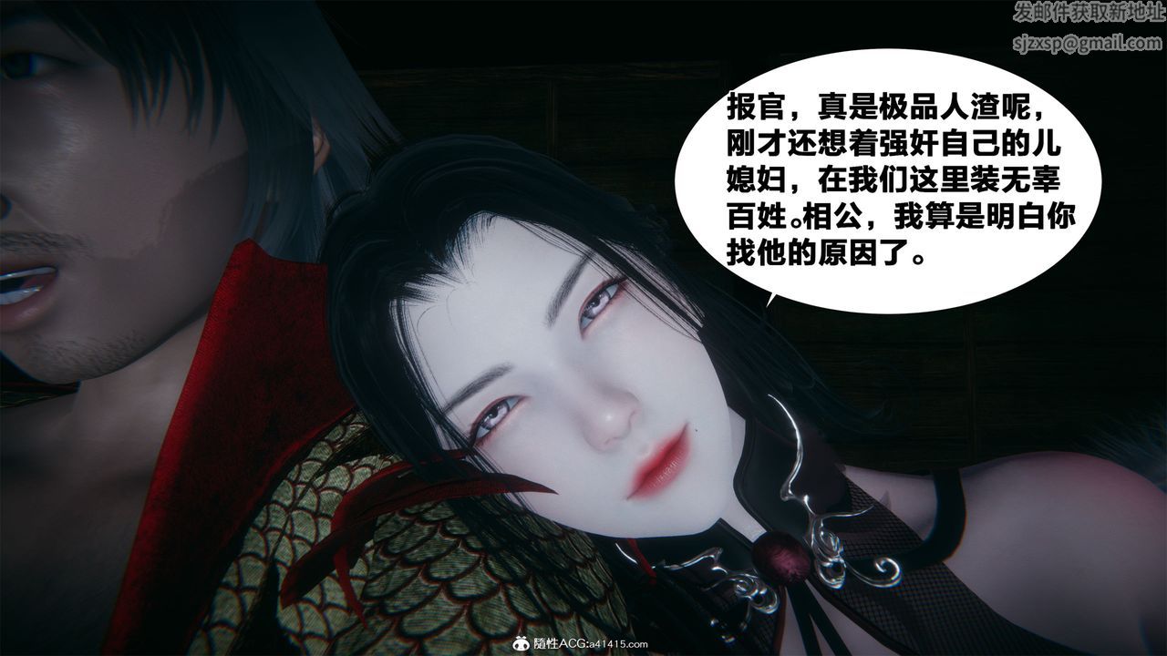 [3D]借你娘子泄泄火[讨魔传]+外传外传2-柳菱香篇04