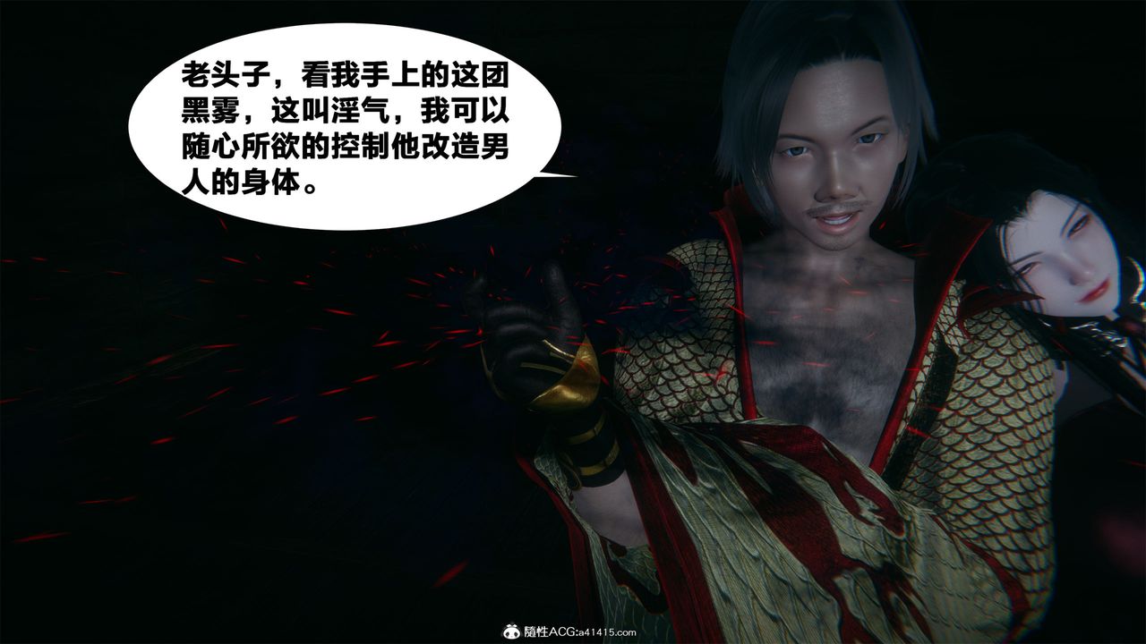 [3D]借你娘子泄泄火[討魔傳]+外傳外传2-柳菱香篇04