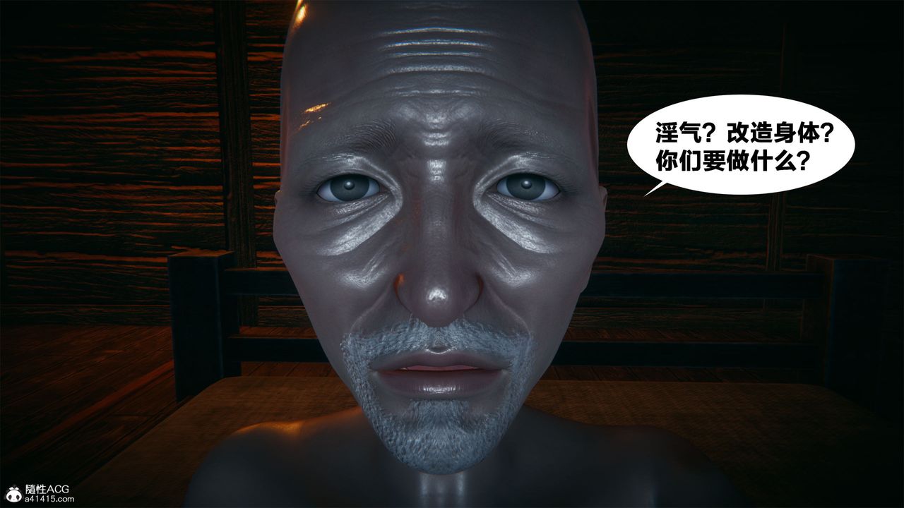 [3D]借你娘子泄泄火[讨魔传]+外传外传2-柳菱香篇04