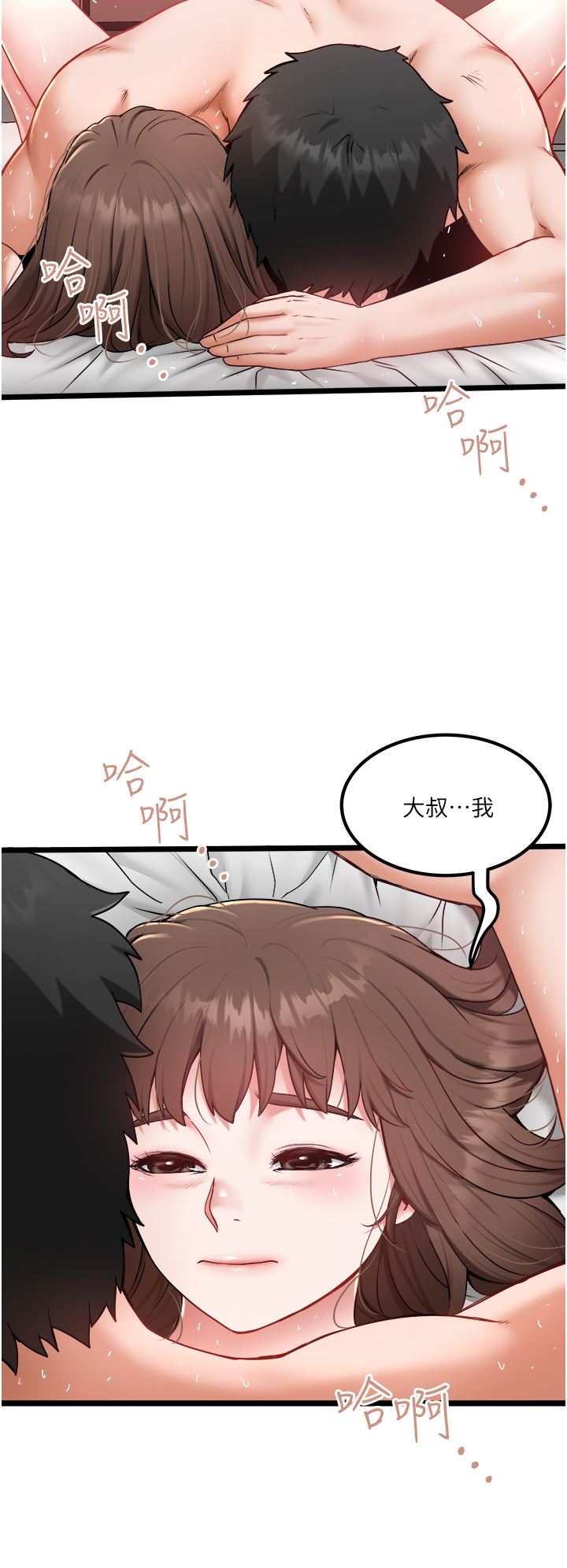 私人司机第25话-初尝女上位