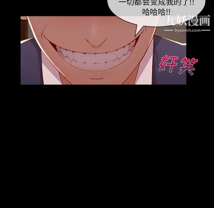 长腿姐姐第38话