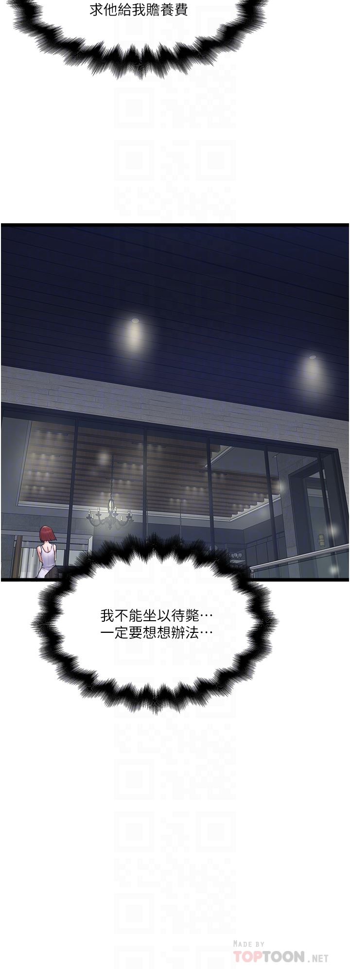 私人司机第25话-初尝女上位