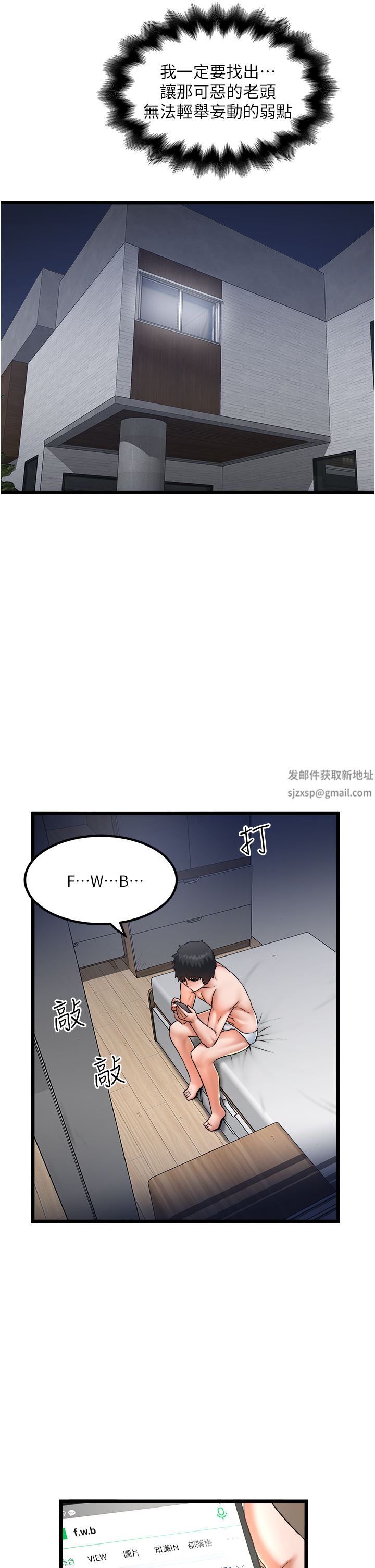 私人司机第25话-初尝女上位