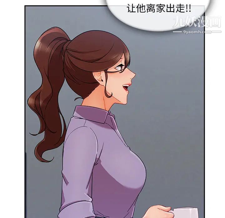 长腿姐姐第39话