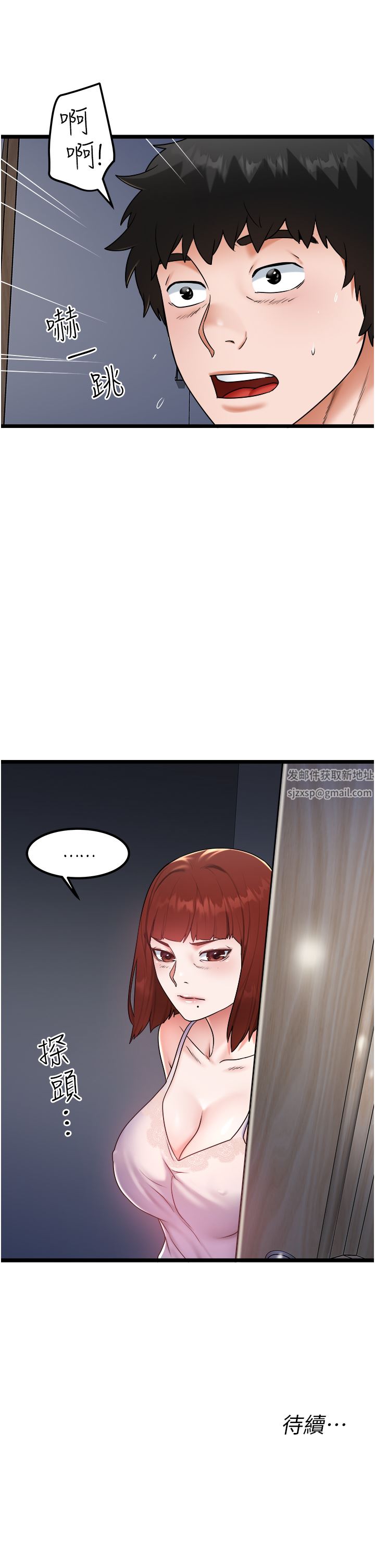 私人司机第25话-初尝女上位