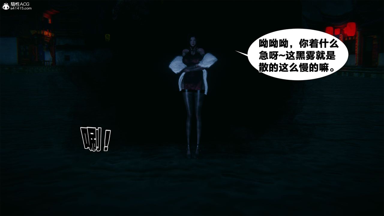 [3D]借你娘子泄泄火[讨魔传]+外传外传2-柳菱香篇04