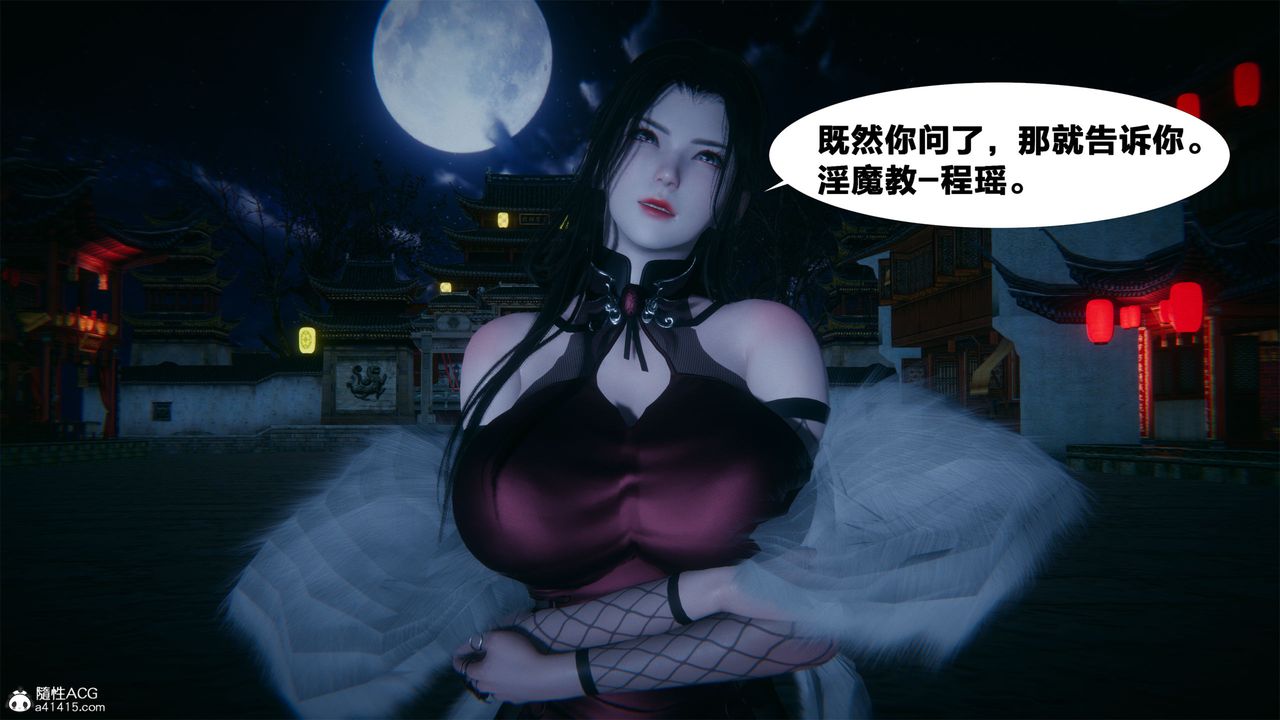 [3D]借你娘子泄泄火[讨魔传]+外传外传2-柳菱香篇04