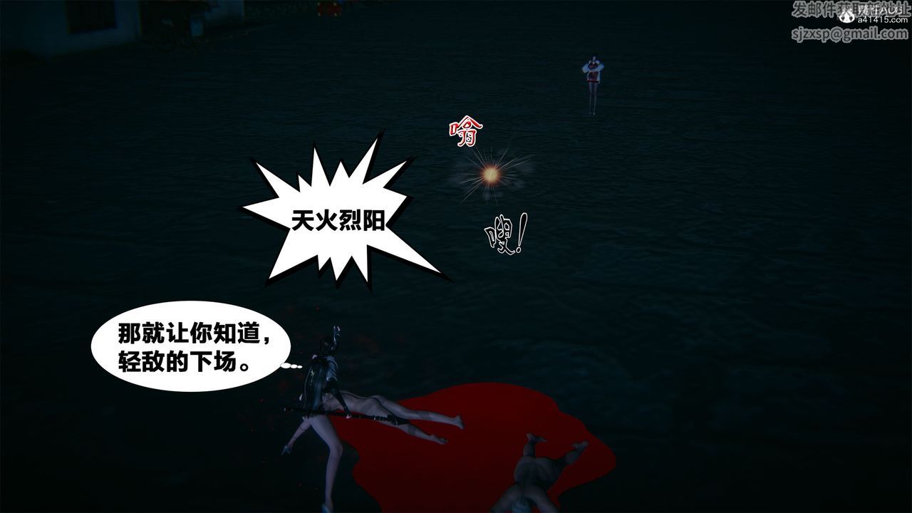 [3D]借你娘子泄泄火[讨魔传]+外传外传2-柳菱香篇04