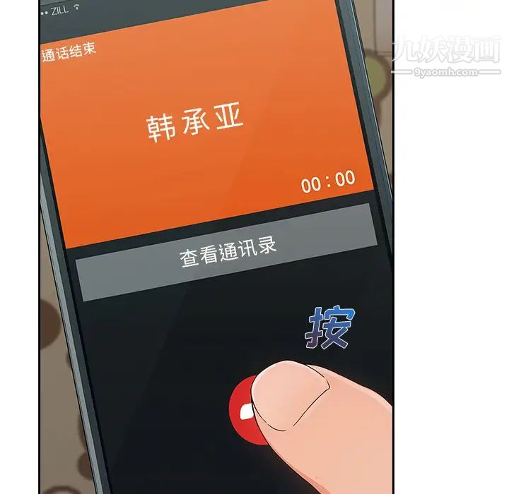 长腿姐姐第39话