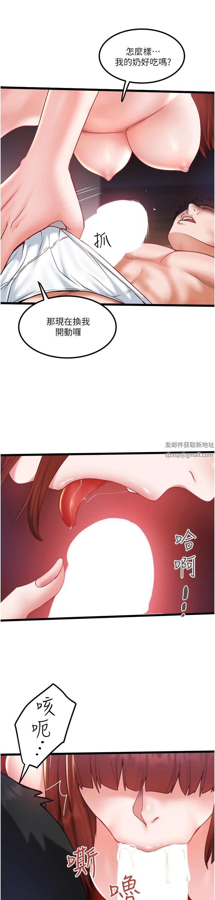 私人司機第26話-被G箍棒收服的親傢母