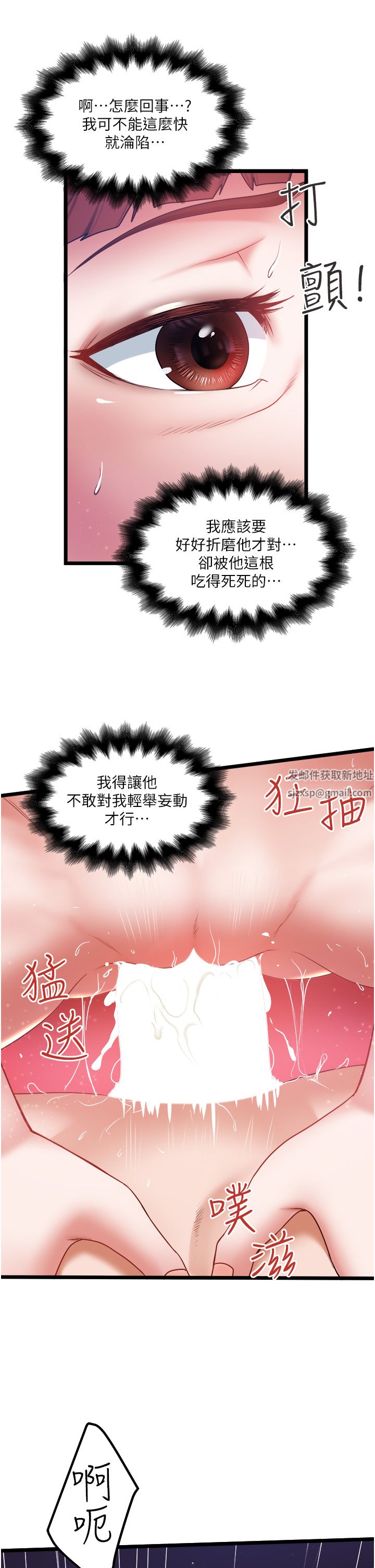 私人司機第26話-被G箍棒收服的親傢母