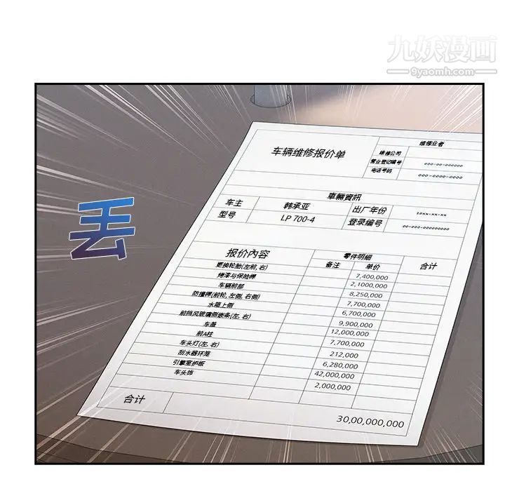 長腿姐姐第39话