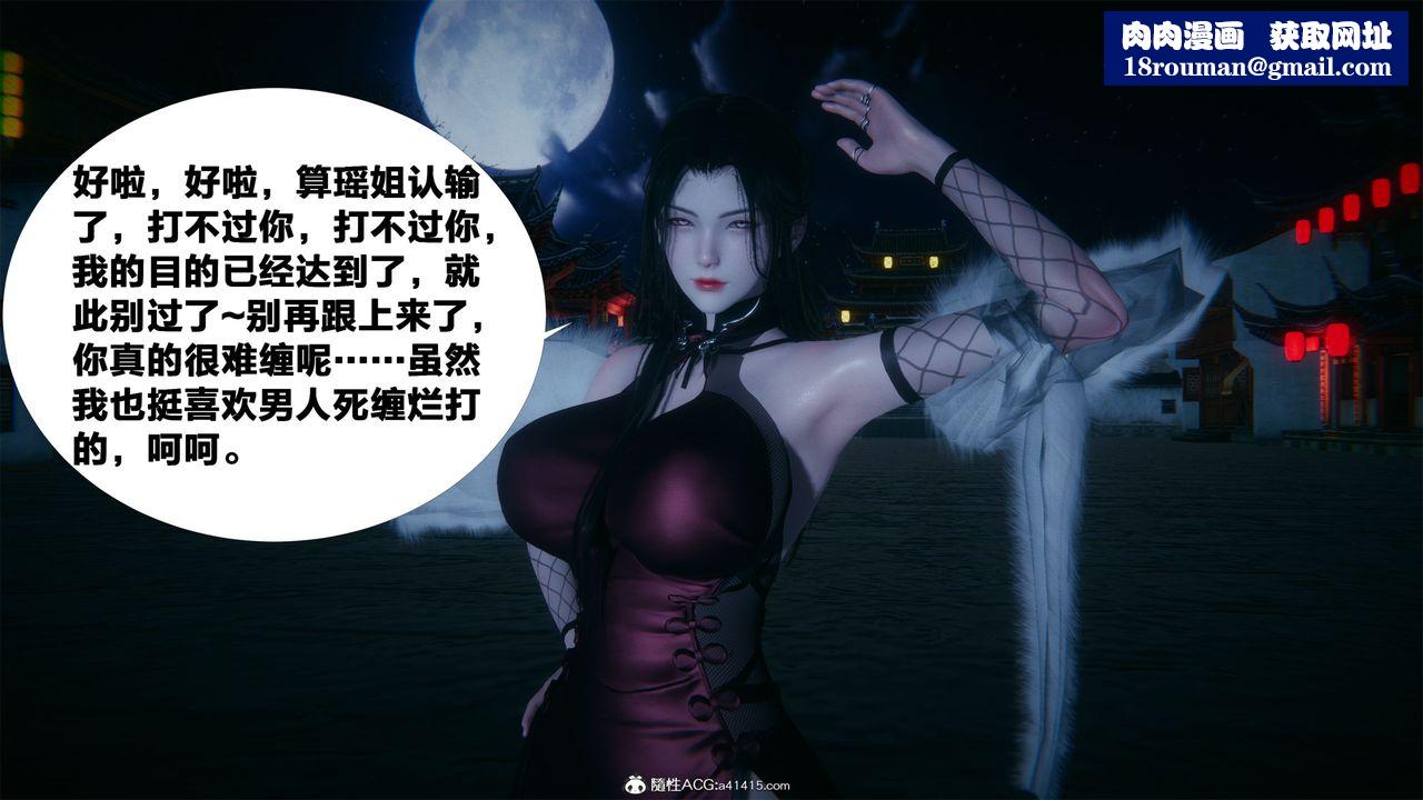 [3D]借你娘子泄泄火[讨魔传]+外传外传2-柳菱香篇05