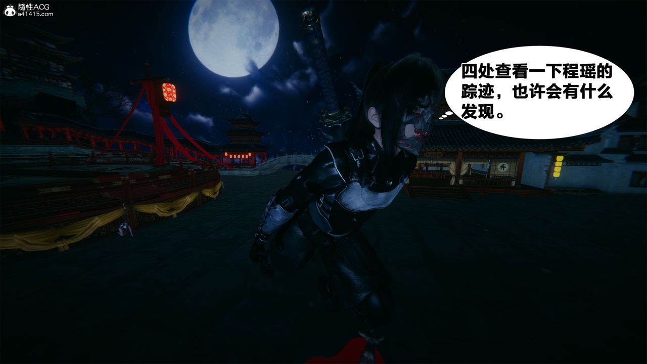 [3D]借你娘子泄泄火[讨魔传]+外传外传2-柳菱香篇05