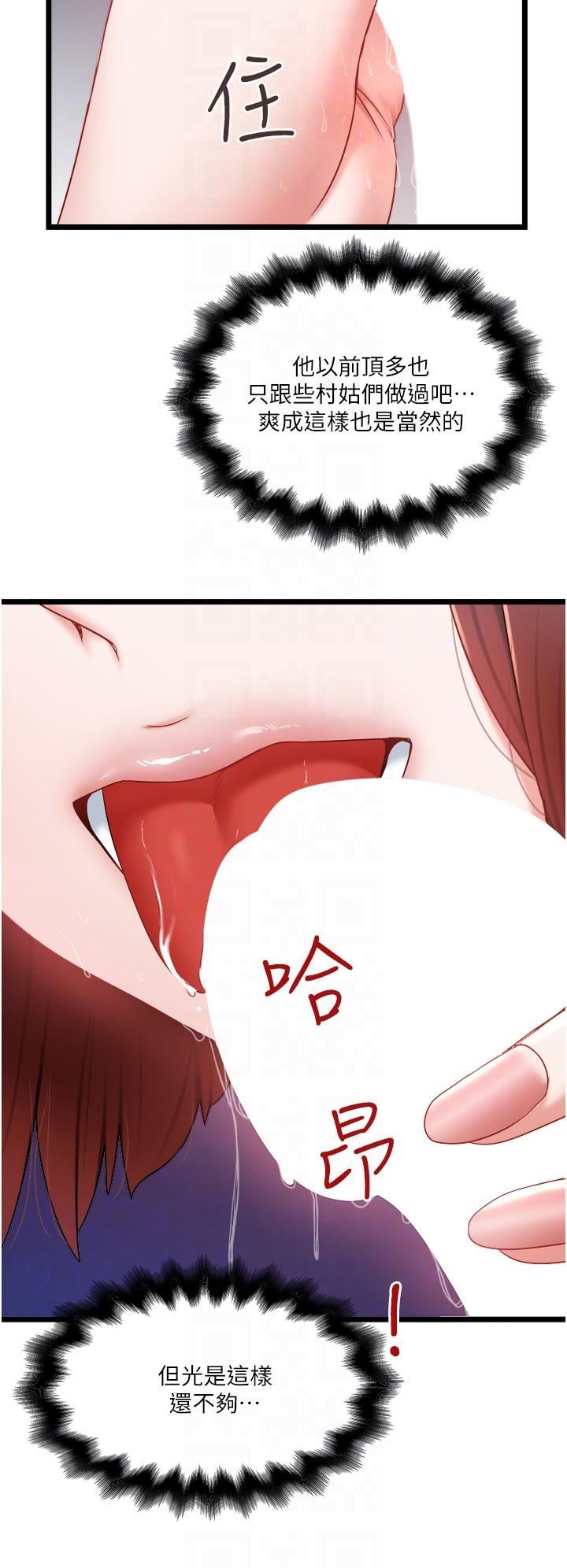 私人司机第27话-爽翻的后背式