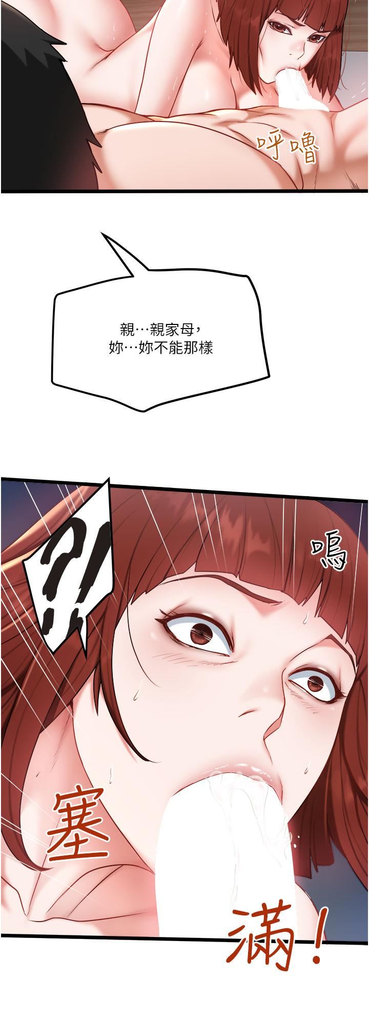 私人司机第27话-爽翻的后背式