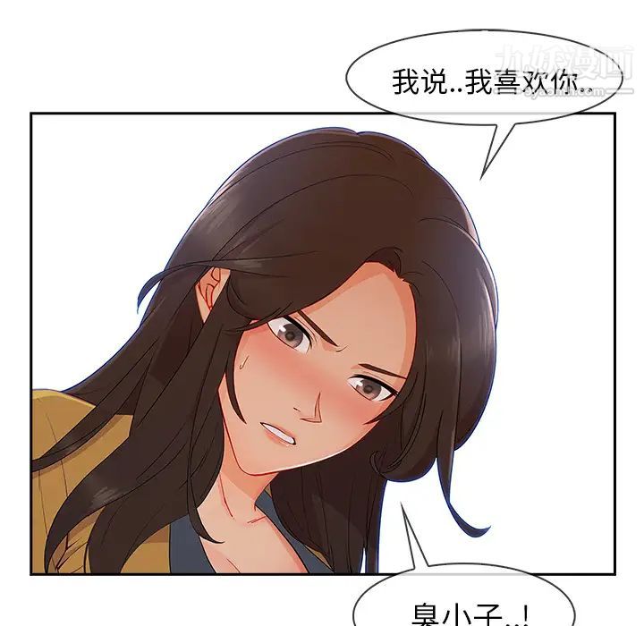 长腿姐姐第39话