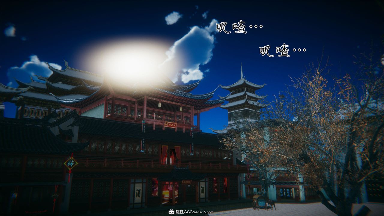 [3D]借你娘子泄泄火[讨魔传]+外传外传2-柳菱香篇05