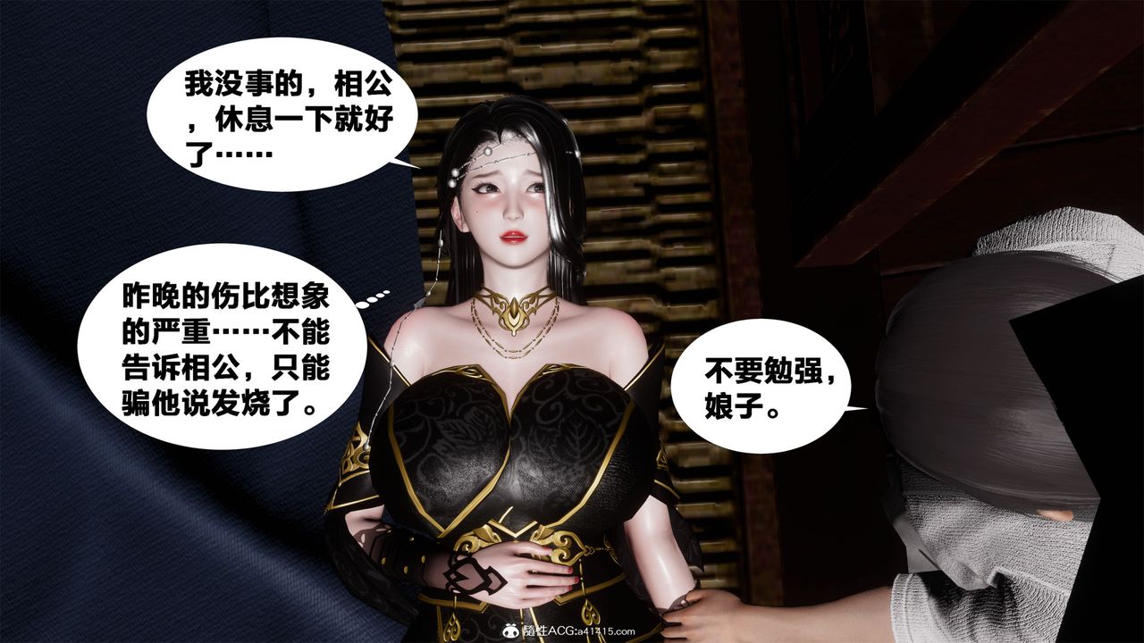 [3D]借你娘子泄泄火[讨魔传]+外传外传2-柳菱香篇05