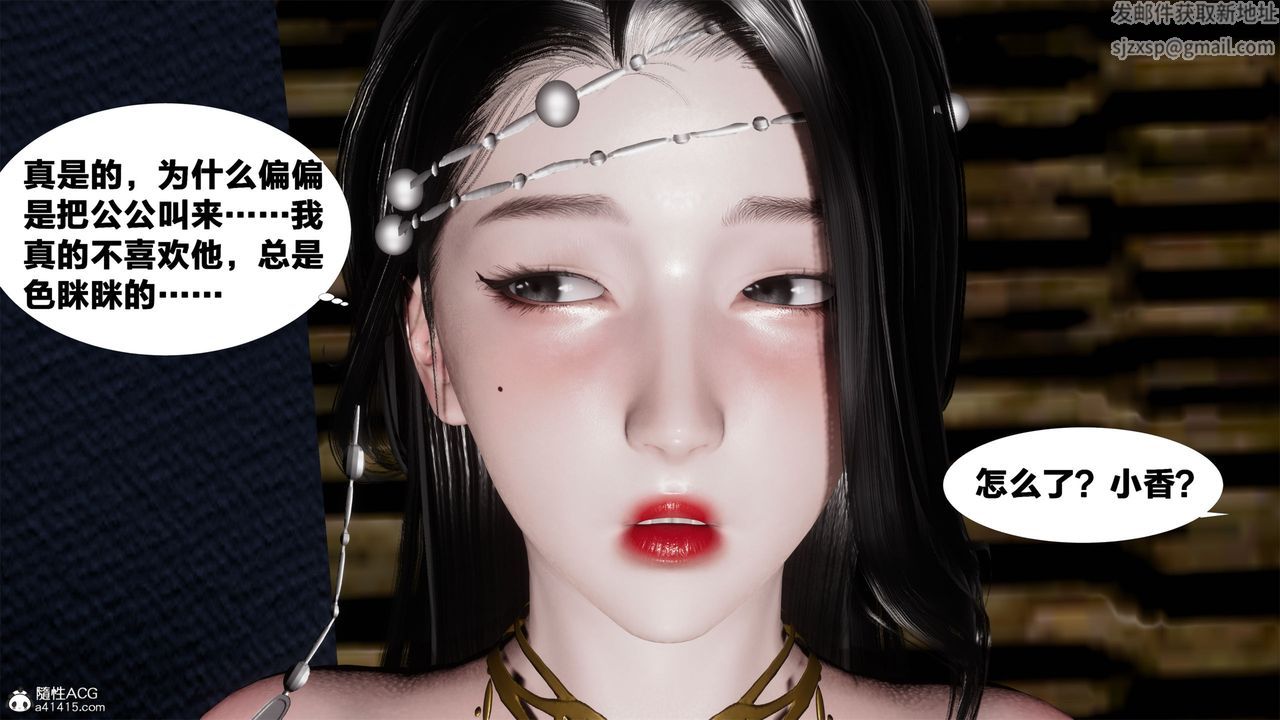 [3D]借你娘子泄泄火[討魔傳]+外傳外传2-柳菱香篇05