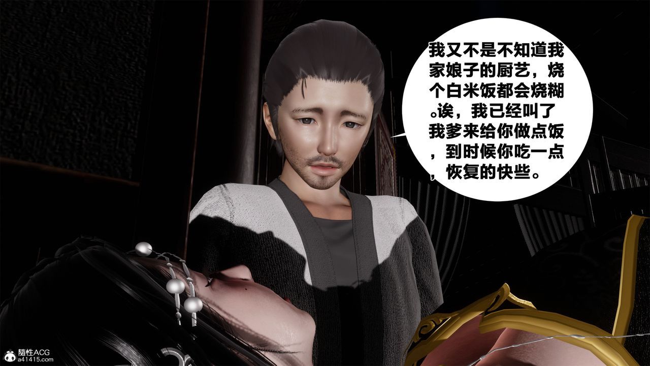 [3D]借你娘子泄泄火[讨魔传]+外传外传2-柳菱香篇05