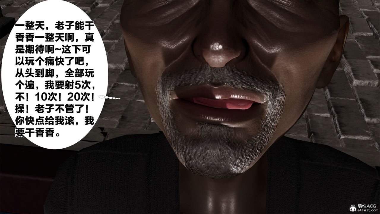 [3D]借你娘子泄泄火[讨魔传]+外传外传2-柳菱香篇05